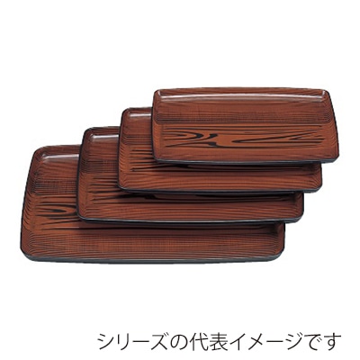 若泉漆器 胴張長手盆 うるし木目 尺3寸 1-68-13 1個(ご注文単位1個)【直送品】