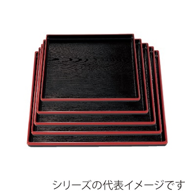 若泉漆器 正角木目盆　黒天朱　8寸  1-74-1 1個（ご注文単位1個）【直送品】