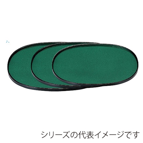 若泉漆器 小判盆　グリーンパール　尺4寸キング塗  1-85-10 1個（ご注文単位1個）【直送品】