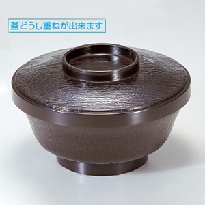 若泉漆器 まゆ型飯器 溜 1-225-5 1個(ご注文単位1個)【直送品】