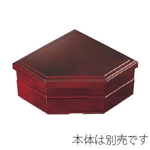若泉漆器 むすび松花堂 蓋のみ 溜布目内黒塗 1-300-2 1個(ご注文単位1個)【直送品】