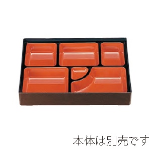 若泉漆器 尺2寸宝林弁当用D.X仕切朱天黒 1-361-1 1個(ご注文単位1個)【直送品】