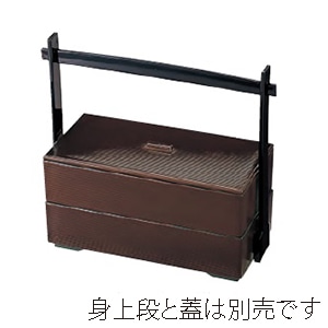 若泉漆器 お好み千筋弁当 身下段 溜内黒塗 持ち手付 1-387-6 1個(ご注文単位1個)【直送品】