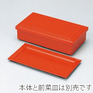 若泉漆器 7.5寸長手弁当 蓋 洗朱 F-2-86 1個(ご注文単位1個)【直送品】