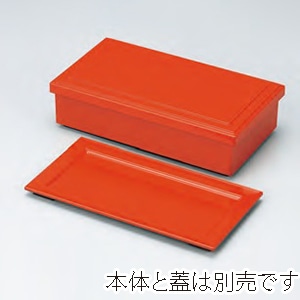 若泉漆器 7.5寸長手弁当 前菜皿 洗朱 F-2-91 1個(ご注文単位1個)【直送品】