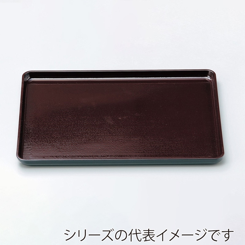 若泉漆器 定食木目盆　新溜　　尺4寸 ノンスリップ加工 B-11-57 1個（ご注文単位1個）【直送品】