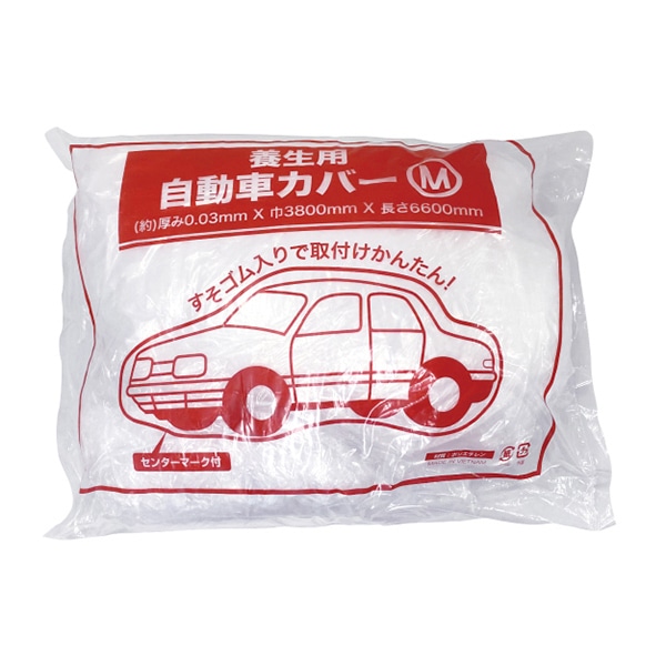 OCC GLOBAL 自動車養生カバー Mサイズ OC-M02 1枚(ご注文単位1枚)【直送品】