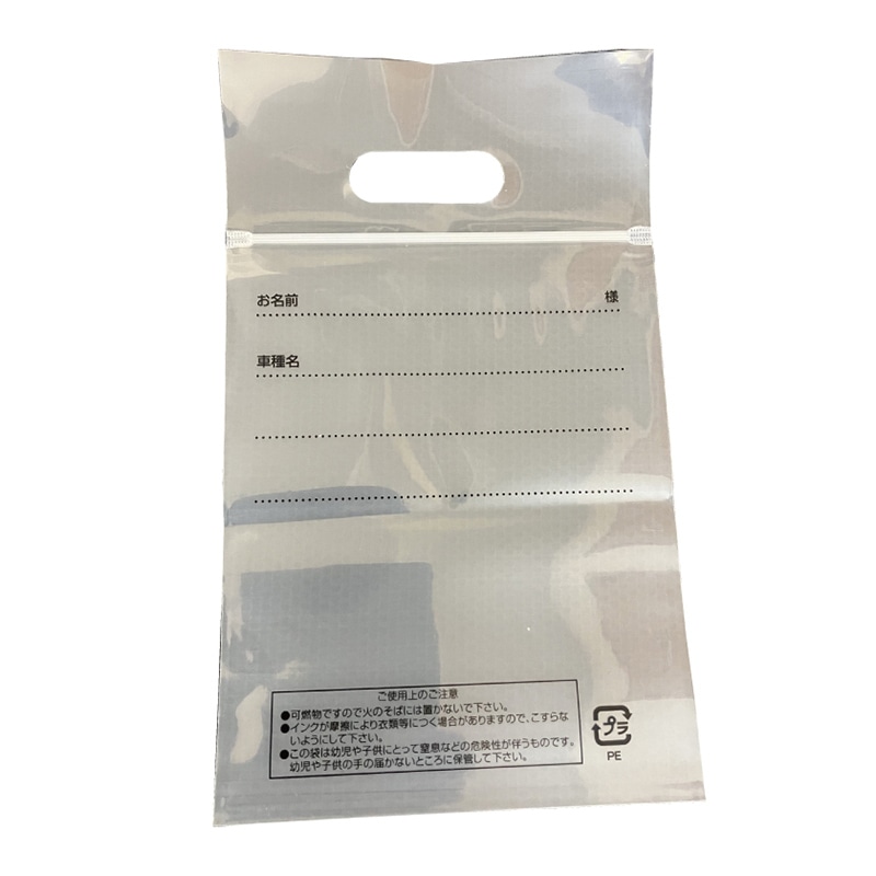 OCC GLOBAL ホイールナット袋 OC-302 200枚/袋（ご注文単位1袋）【直送品】