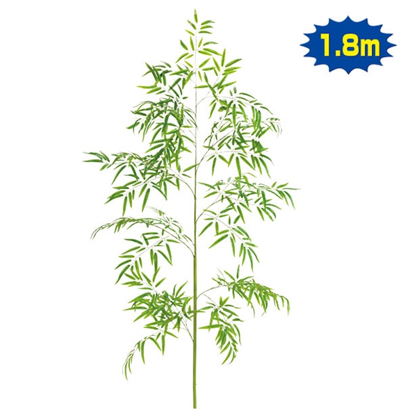 アルファ バンブーツリー 180cm TT2-4014 1本(ご注文単位1本)【直送品】