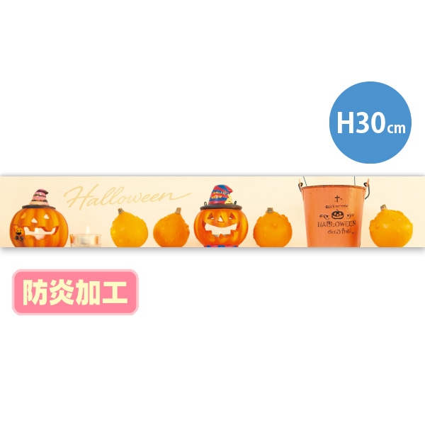 アルファ ラウンドシートS ハロウィン 防炎加工 DC9-0087B 1枚(ご注文単位1枚)【直送品】