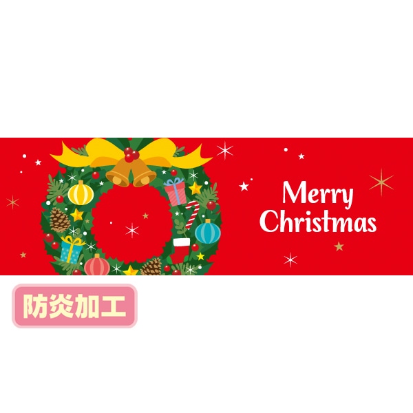 アルファ ラウンドシート メリークリスマス 防炎加工 DG5-1172B 1枚（ご注文単位1枚）【直送品】