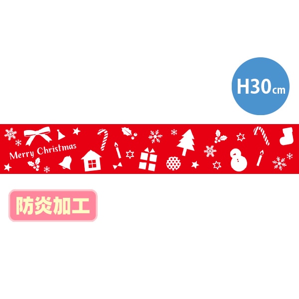 アルファ ラウンドシートS クリスマス 防炎加工 DC9-0093B 1枚（ご注文単位1枚）【直送品】