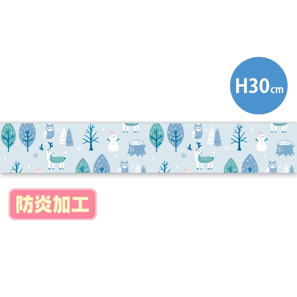 アルファ ラウンドシートS 冬パターン 防炎加工 DC9-0098B 1枚（ご注文単位1枚）【直送品】