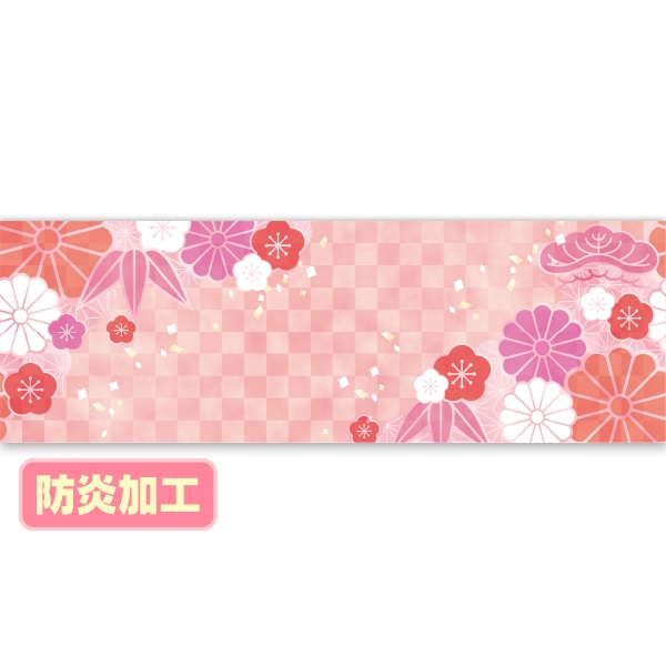 アルファ ラウンドシート 迎春華イメージ 防炎加工 DG9-0099B 1枚（ご注文単位1枚）【直送品】