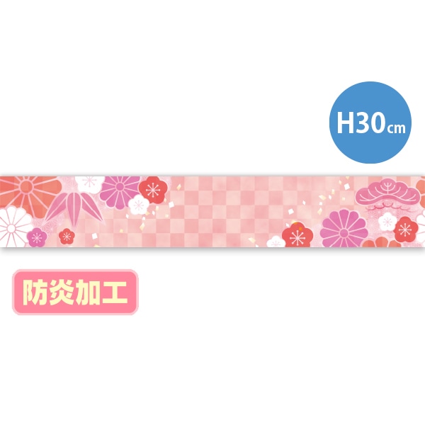 アルファ ラウンドシートS 迎春華イメージ 防炎加工 DC9-0099B 1枚（ご注文単位1枚）【直送品】