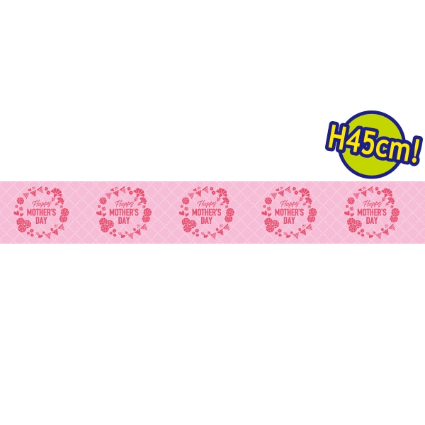 アルファ ビニール幕 45cm×25m Mothers Day PC1-0345B 1本（ご注文単位1本）【直送品】