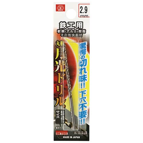 藤原産業 ビック・ツール 鉄工用月光ドリル 丸軸 2.9mm 1本ブリスターパック FSSGP2.9 1本（ご注文単位5本）【直送品】
