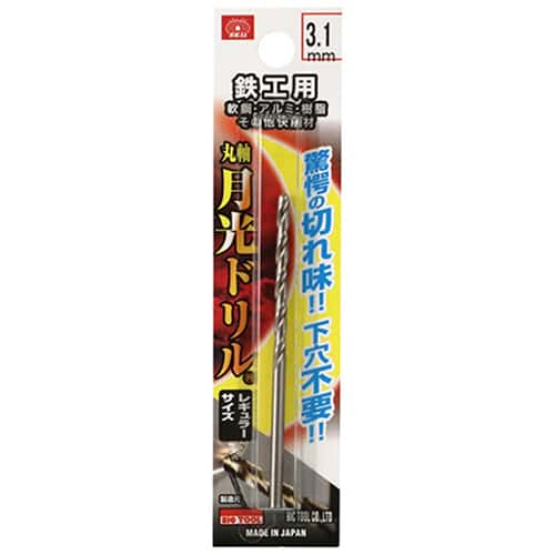 藤原産業 ビック・ツール 鉄工用月光ドリル 丸軸 3.1mm 1本ブリスターパック FSSGP3.1 1本(ご注文単位5本)【直送品】