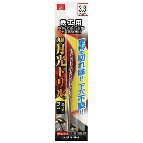 藤原産業 ビック・ツール 鉄工用月光ドリル 丸軸 3.3mm 1本ブリスターパック FSSGP3.3 1本(ご注文単位5本)【直送品】