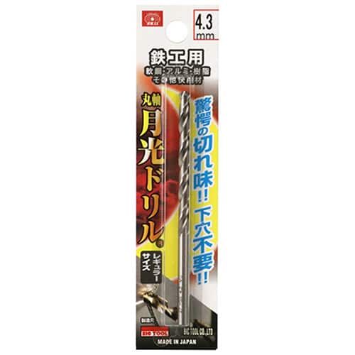 藤原産業 ビック・ツール 鉄工用月光ドリル 丸軸 4.3mm 1本ブリスターパック FSSGP4.3 1本（ご注文単位3本）【直送品】