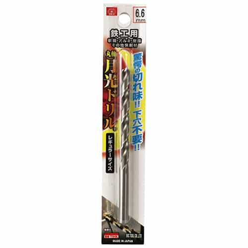 藤原産業 ビック・ツール 鉄工用月光ドリル 丸軸 6.6mm 1本ブリスターパック FSSGP6.6 1本（ご注文単位2本）【直送品】