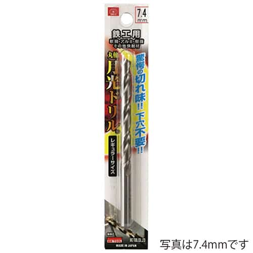 藤原産業 ビック・ツール 鉄工用月光ドリル 丸軸 7.5mm 1本ブリスターパック FSSGP7.5 1本(ご注文単位2本)【直送品】