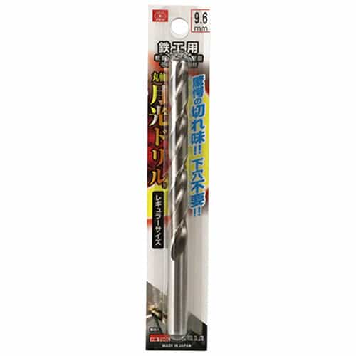 藤原産業 ビック・ツール 鉄工用月光ドリル 丸軸 9.6mm 1本ブリスターパック FSSGP9.6 1本（ご注文単位1本）【直送品】