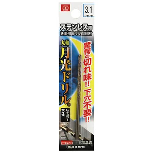 藤原産業 ビック・ツール ステンレス用月光ドリル 丸軸 3.1mm 1本ブリスターパック FSGKP3.1 1本（ご注文単位2本）【直送品】