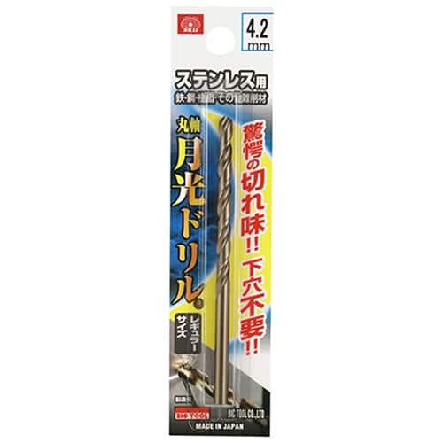 藤原産業 ビック・ツール ステンレス用月光ドリル 丸軸 4.2mm 1本ブリスターパック FSGKP4.2 1本（ご注文単位2本）【直送品】
