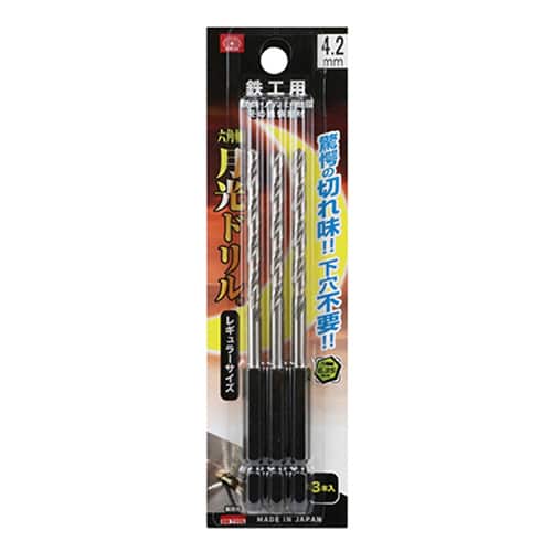 藤原産業 ビック・ツール 鉄工用月光ドリル 六角軸 4.2mm 3本ブリスターパック FS6SGK3P4.2 1パック（ご注文単位1パック）【直送品】