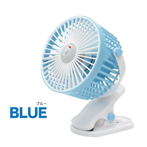 プラタ センサー付き充電式クリップファン 2WAY ブルー fan010 1個(ご注文単位1個)【直送品】