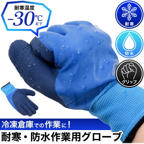 プラタ 防寒防水作業用グローブ pt1-027 1個(ご注文単位1個)【直送品】