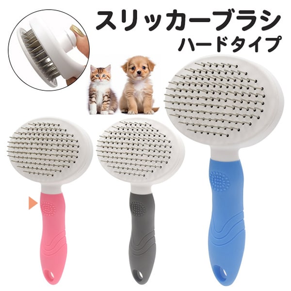 プラタ スリッカーブラシ ハードタイプ ピンク pt-p021pk 1個（ご注文単位1個）【直送品】