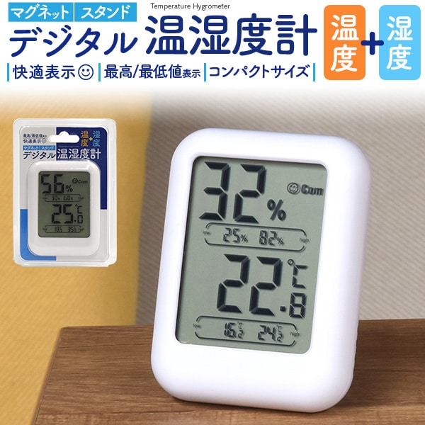計測機器