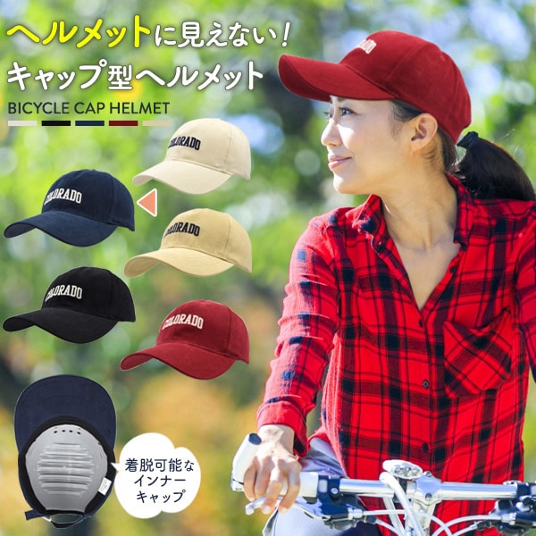 プラタ サイクル用 キャップ型ヘルメット ネイビー pt1-073nv 1個（ご注文単位1個）【直送品】