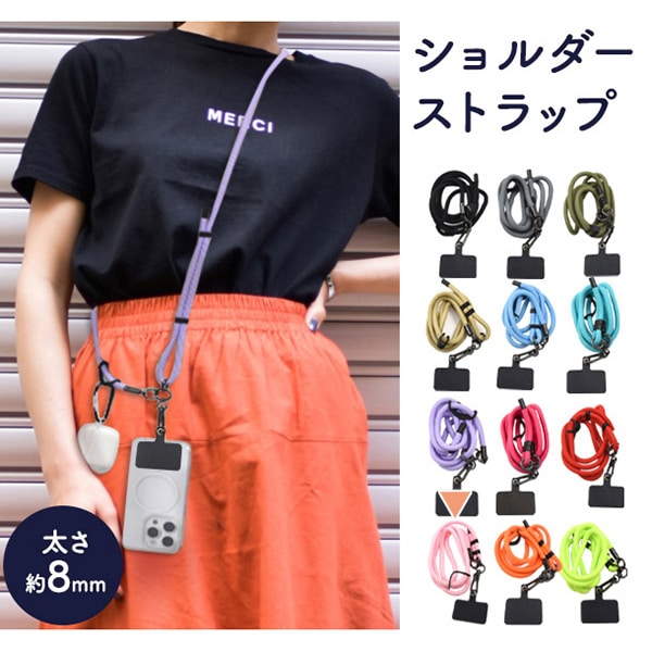 プラタ ショルダーストラップ ピンク st-t160pk 1個（ご注文単位1個）【直送品】