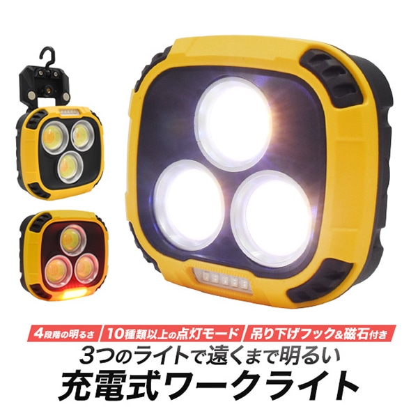 安全用品