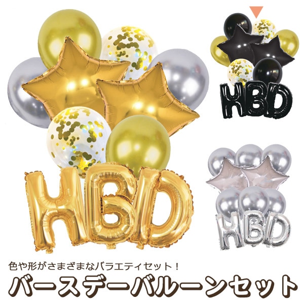 プラタ バースデーバルーンセット ブラック pt1-072 1個（ご注文単位1個）【直送品】