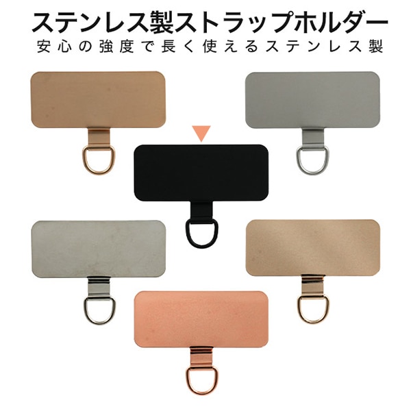 プラタ ステンレス製ストラップホルダー ノーマルタイプ マットブラック stat09mbk 1セット（ご注文単位1セット）【直送品】