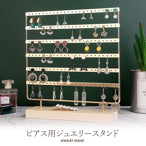 プラタ ピアス用ジュエリースタンド pt1-160 1個（ご注文単位1個）【直送品】