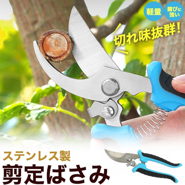 プラタ 剪定ばさみ pt1-173 1個(ご注文単位1個)【直送品】