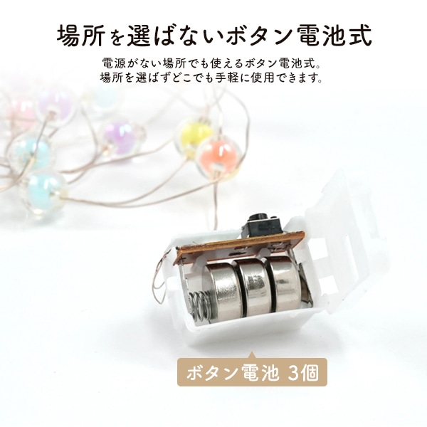 プラタ LEDカラフルビーズ ジュエリーライト ボタン電池式 電球色 pt1-126 1個(ご注文単位1個)【直送品】