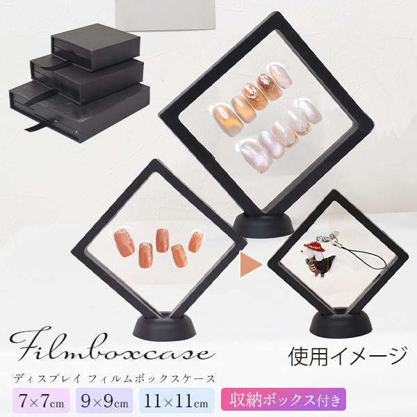 プラタ フィルムボックスケース 7×7cm pt1-105b-7s 1個(ご注文単位10個)【直送品】