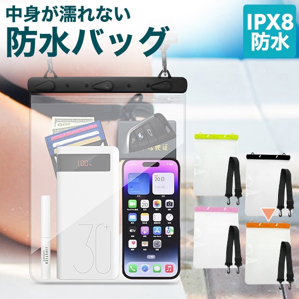 プラタ 防水バッグ IPX8防水 オレンジ pt1-228or 1個（ご注文単位1個）【直送品】