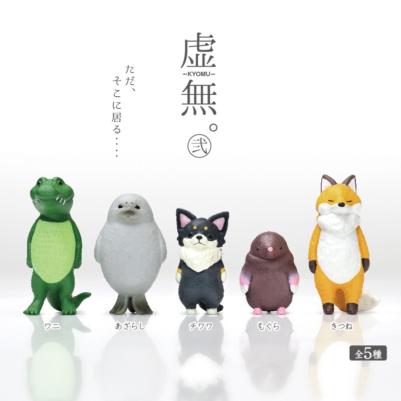 エール フィギュア 虚無。 弐 BB0066AS 1個（ご注文単位10個）【直送品】