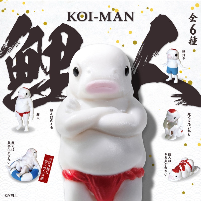 エール フィギュア 鯉人 コイマン BW0014AS 1個（ご注文単位12個）【直送品】