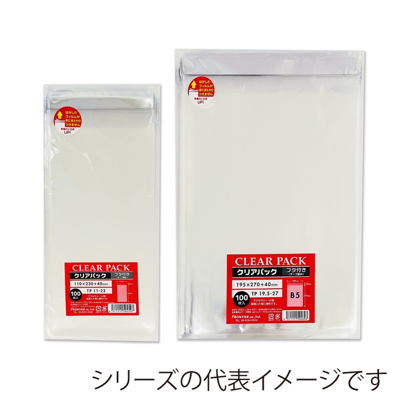 カクケイ OPP規格袋　クリアパック　30μ　フタ付き  100枚　TP5-8　1束（ご注文単位10束）【直送品】