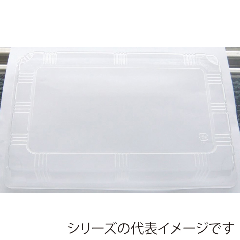 ニシキ プラスチック皿 瀬戸内 フタ 特大 10枚/袋(ご注文単位5袋)【直送品】