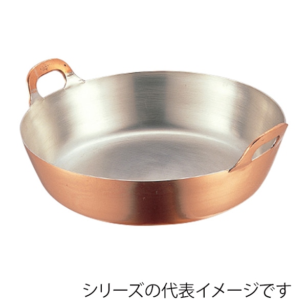 銅揚鍋 30cm 106000360 1個(ご注文単位1個)【直送品】