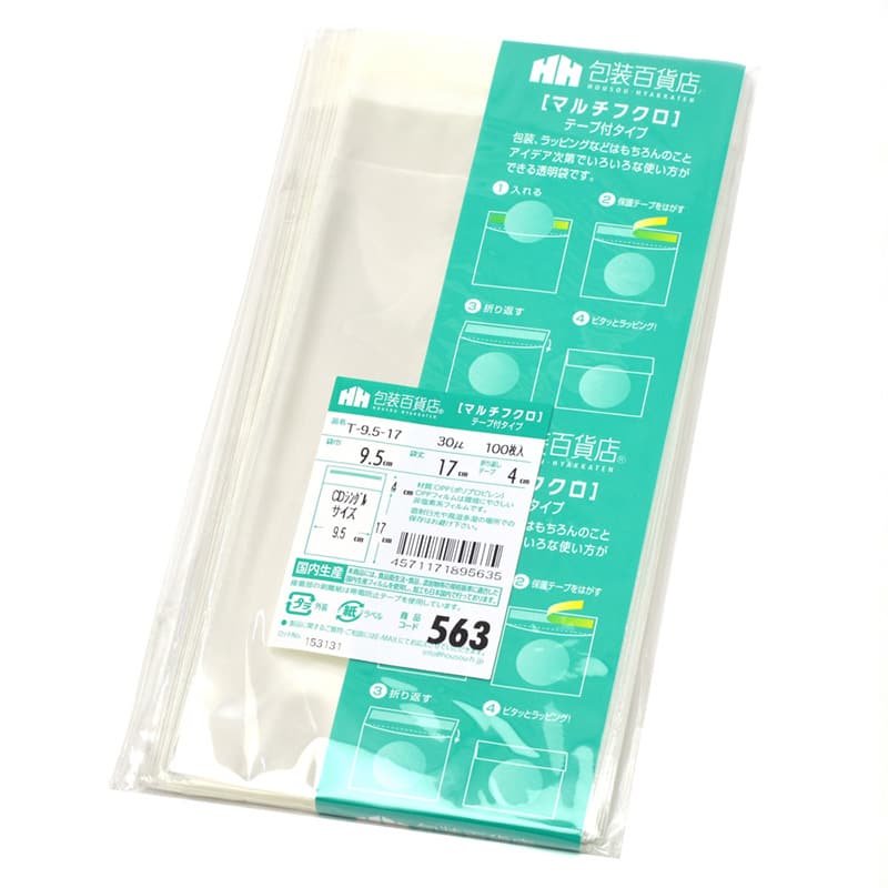 三宝 OPP袋 マルチフクロ テープ付 T-9.5-17 1冊（ご注文単位1冊）【直送品】